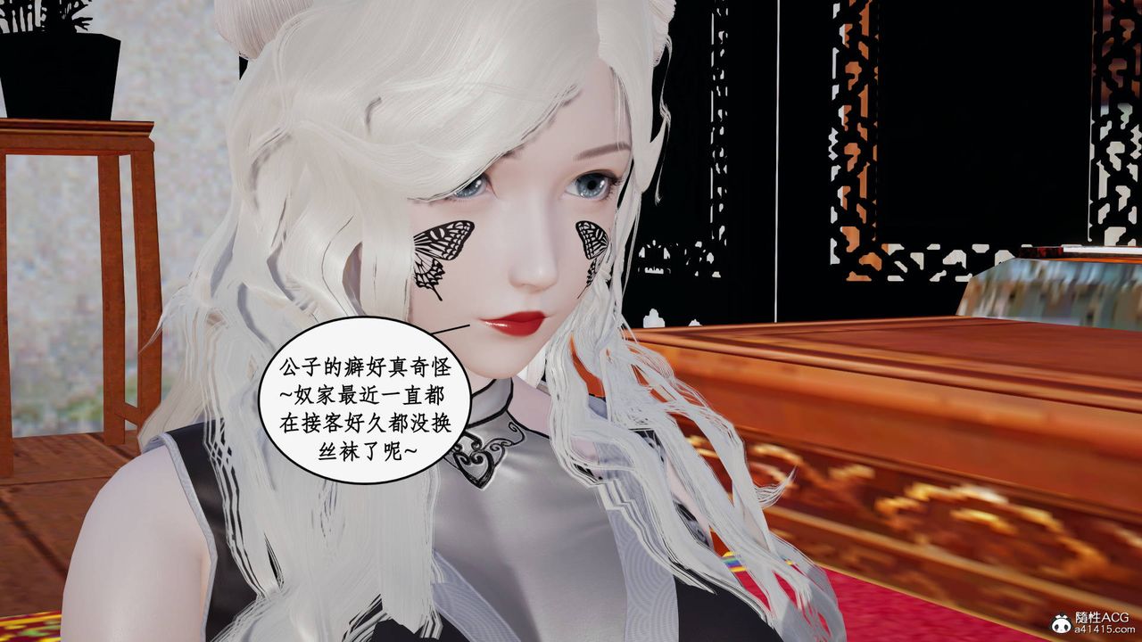 [3D]神州仙女录第24话