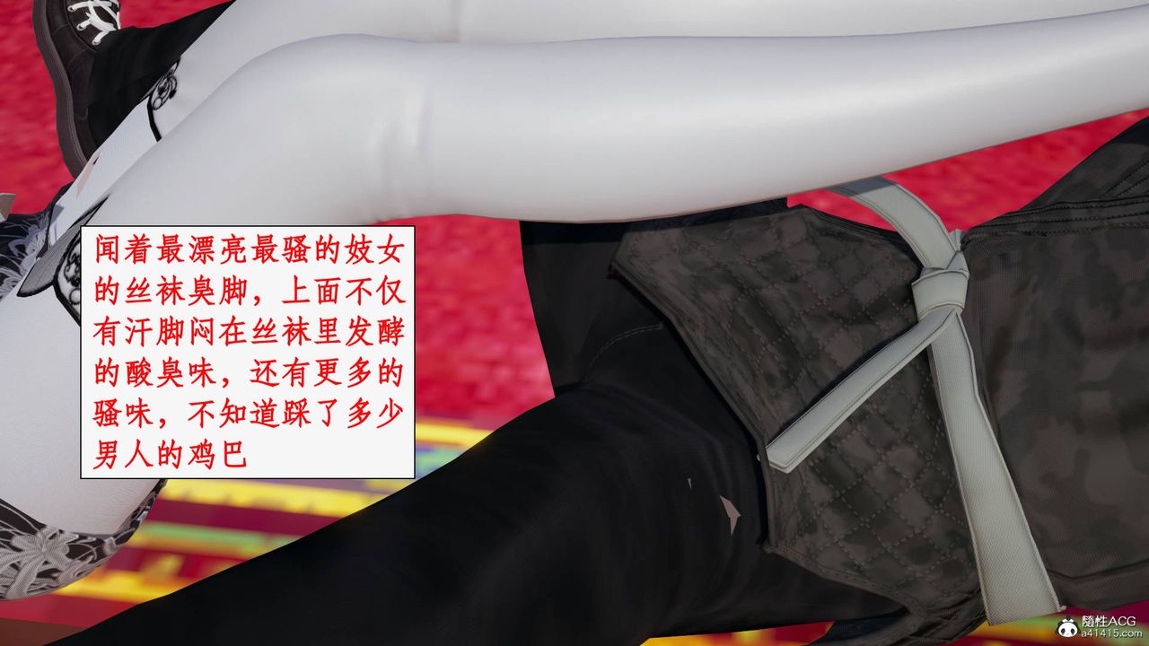 [3D]神州仙女录第24话