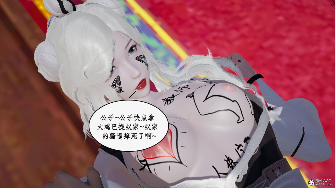 [3D]神州仙女录第25话