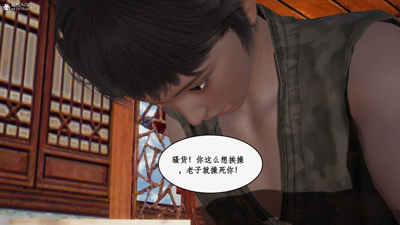 [3D]神州仙女录第25话