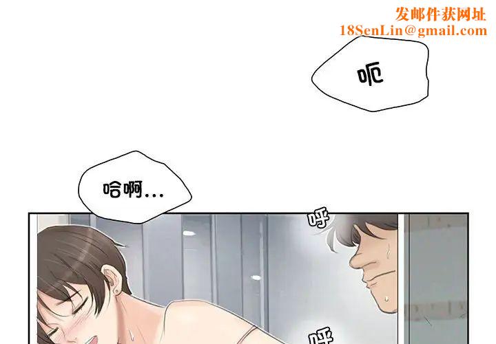 爱上属于别人的妳第32话