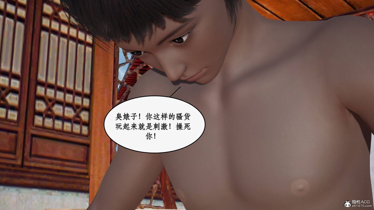 [3D]神州仙女录第25话