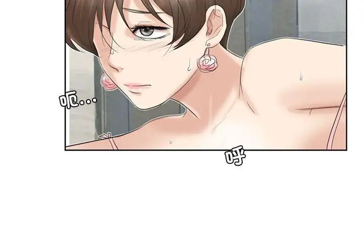 爱上属于别人的妳第32话