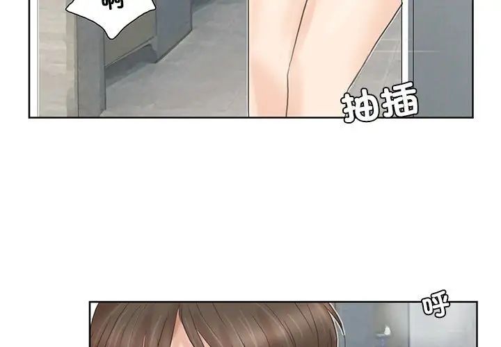 爱上属于别人的妳第32话