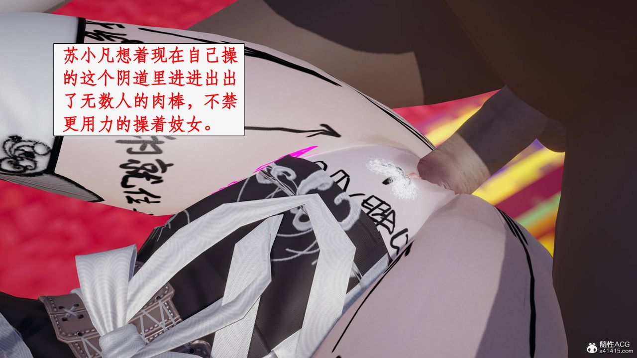 [3D]神州仙女录第25话