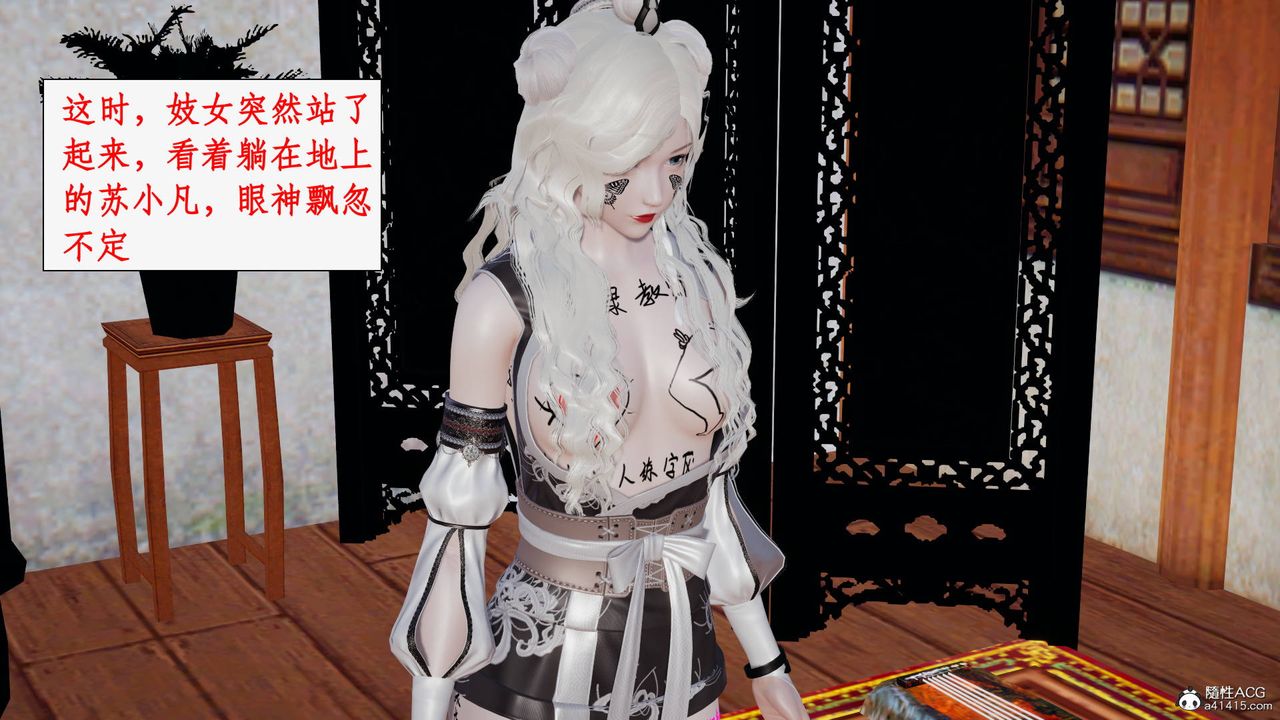 [3D]神州仙女录第25话