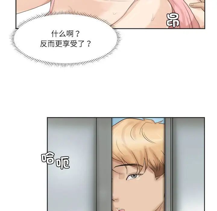 爱上属于别人的妳第32话