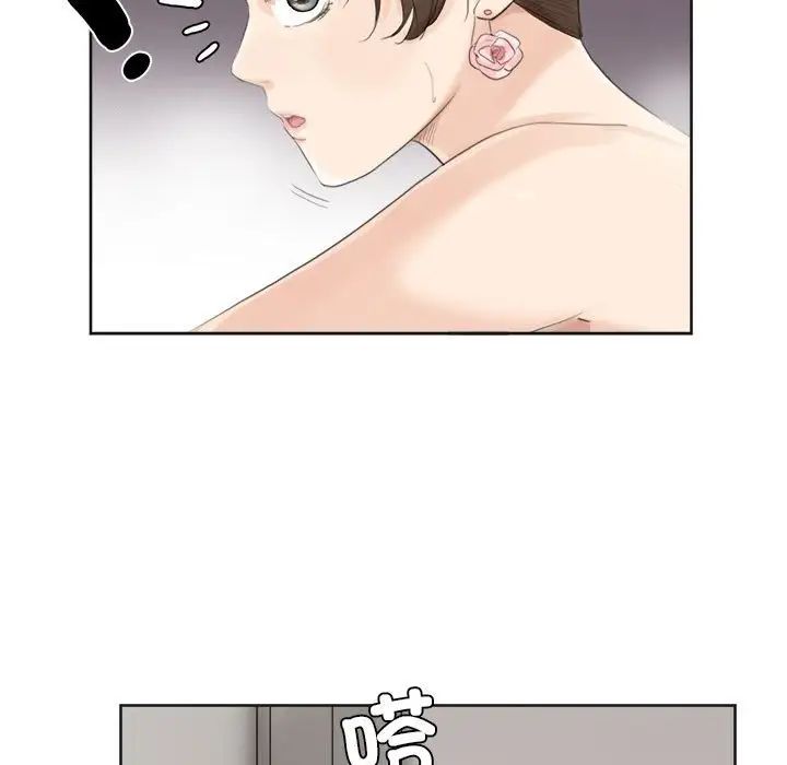 爱上属于别人的妳第32话