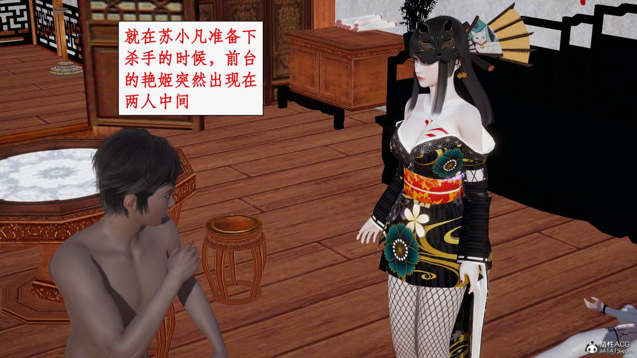 [3D]神州仙女录第25话