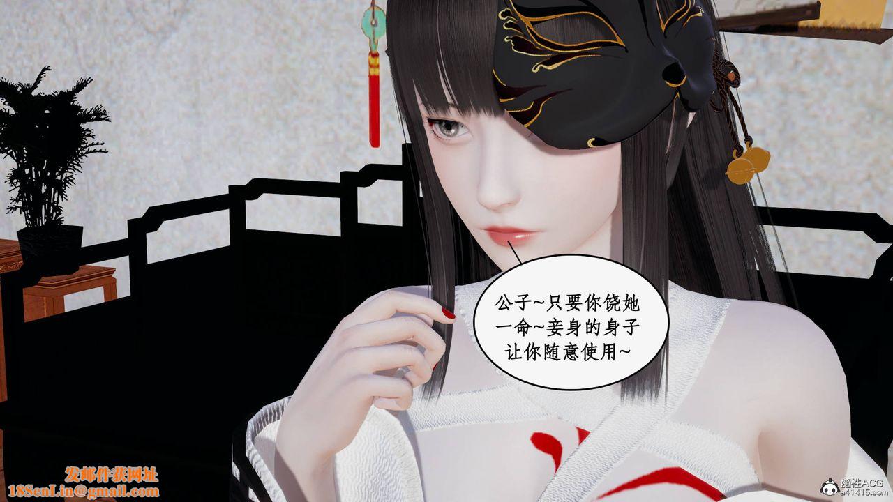 [3D]神州仙女录第25话