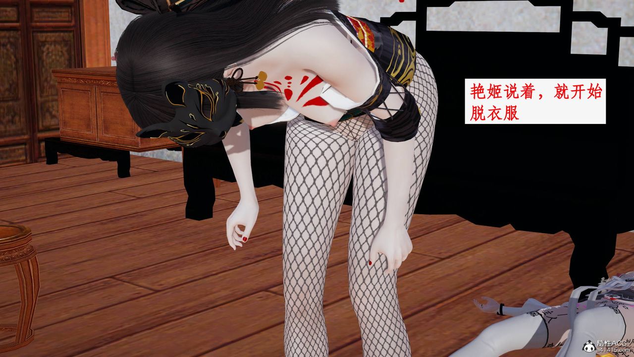 [3D]神州仙女錄第25話