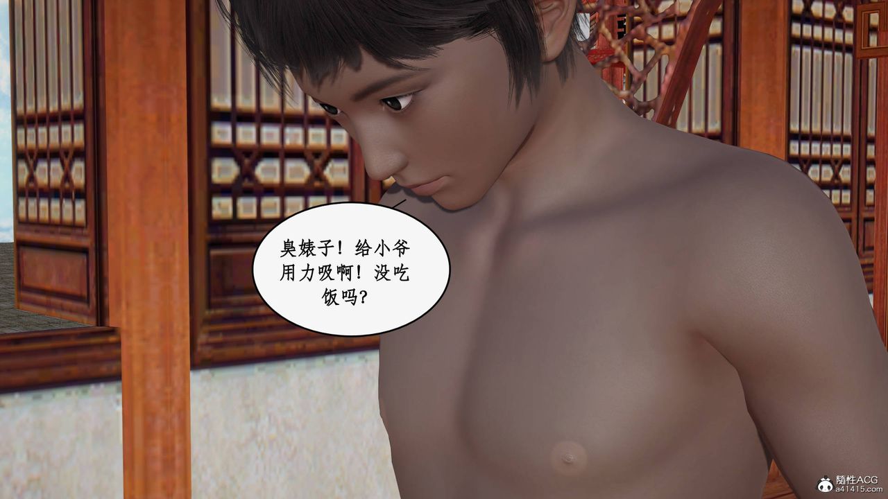 [3D]神州仙女录第25话