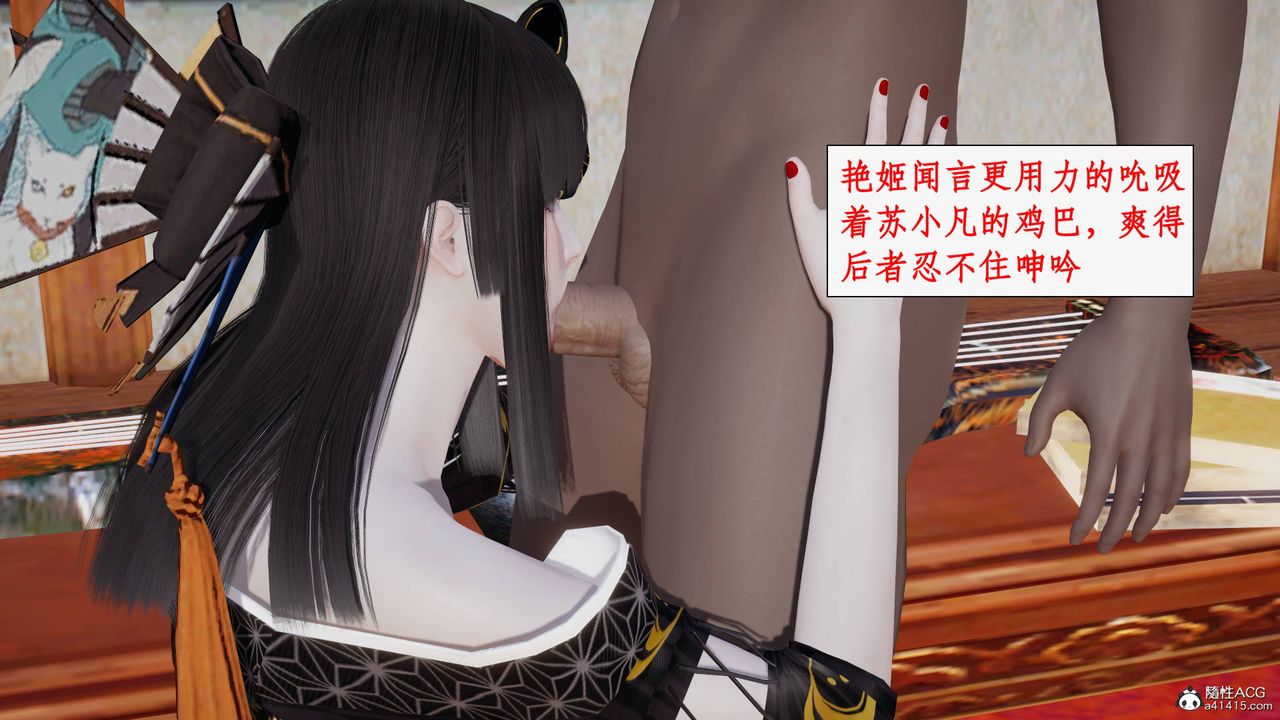 [3D]神州仙女录第25话