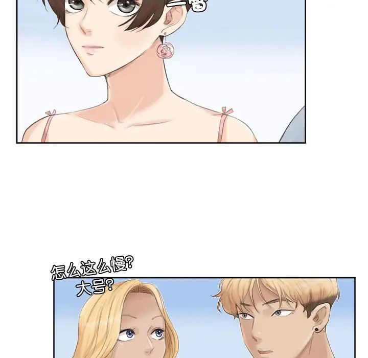 爱上属于别人的妳第32话