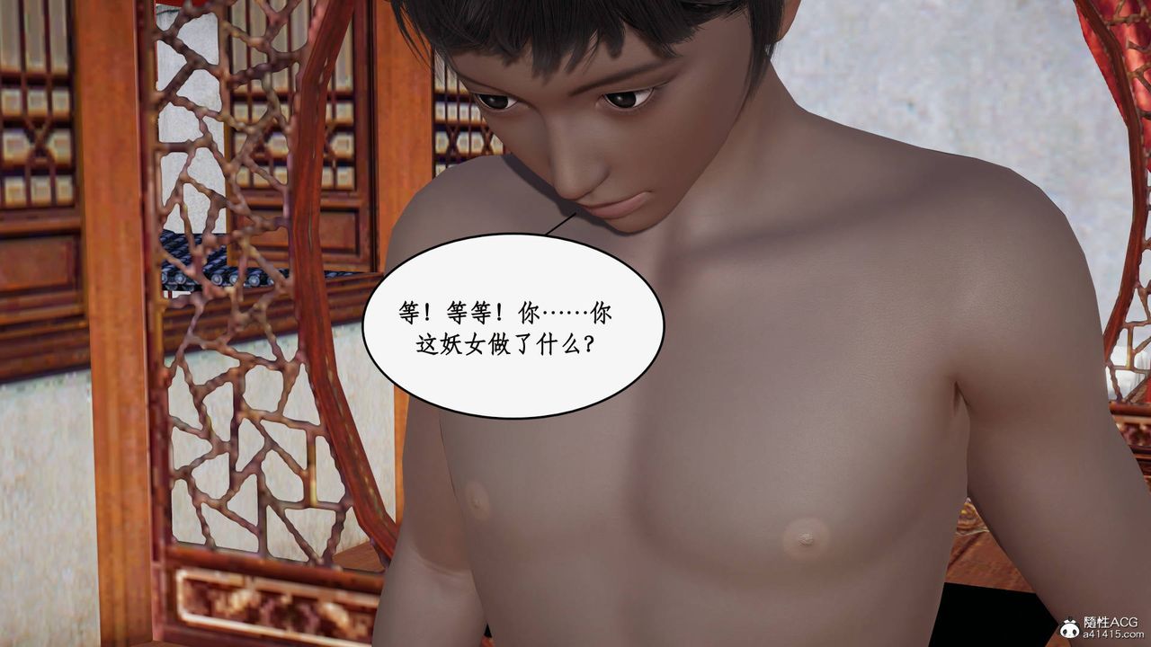 [3D]神州仙女录第25话