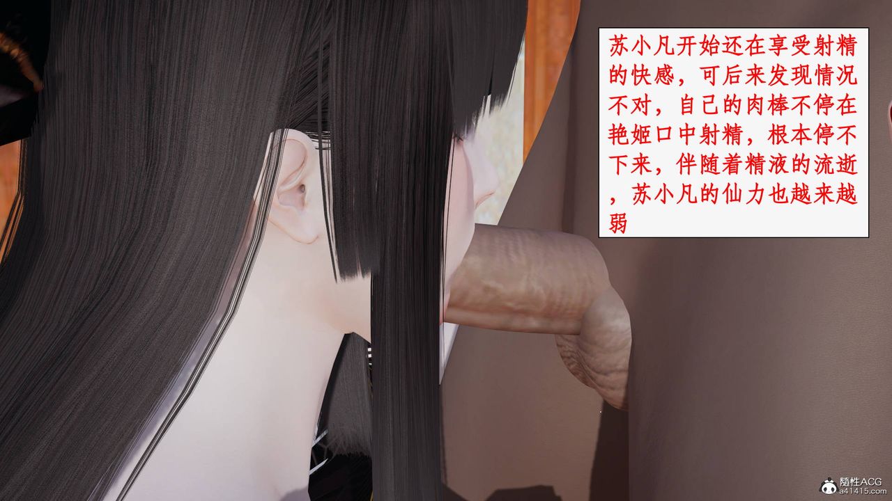 [3D]神州仙女录第25话