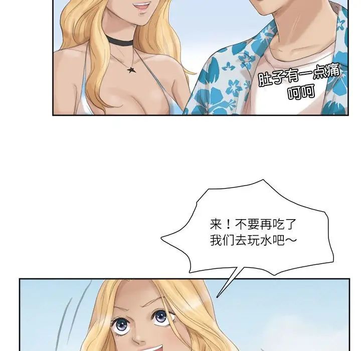 爱上属于别人的妳第32话