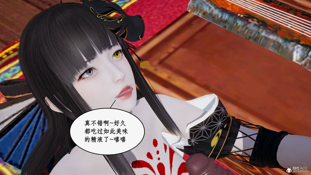 [3D]神州仙女录第25话