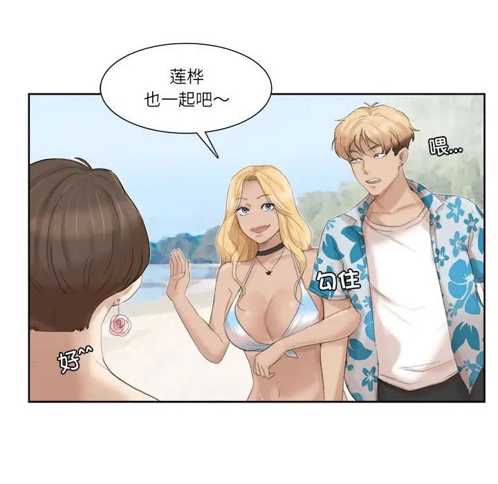 爱上属于别人的妳第32话