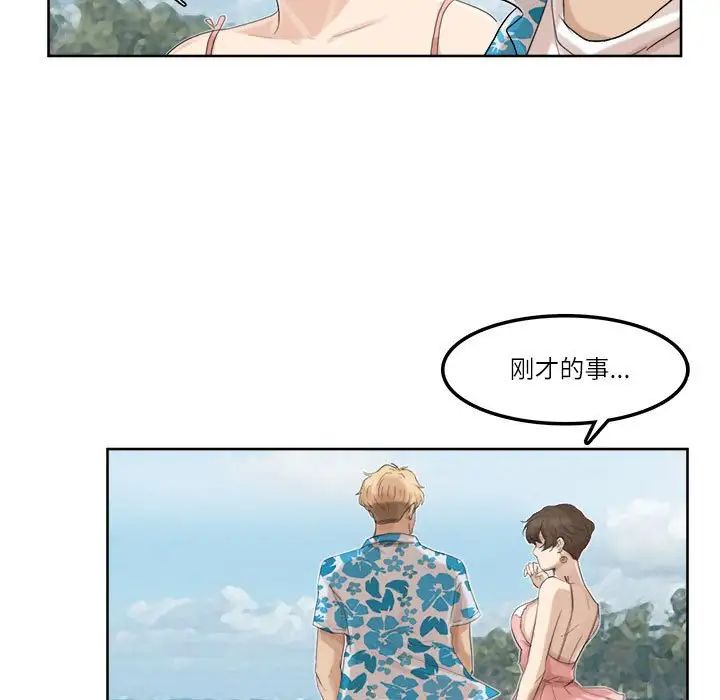 爱上属于别人的妳第32话