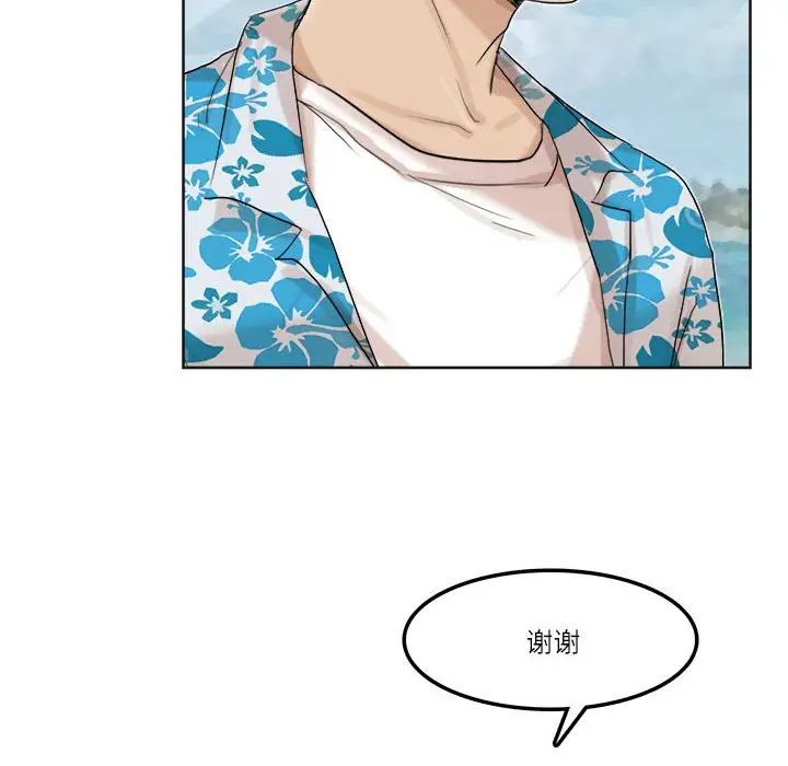 爱上属于别人的妳第32话