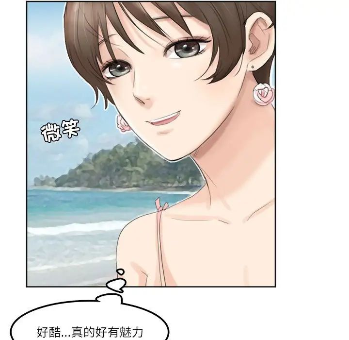 爱上属于别人的妳第32话