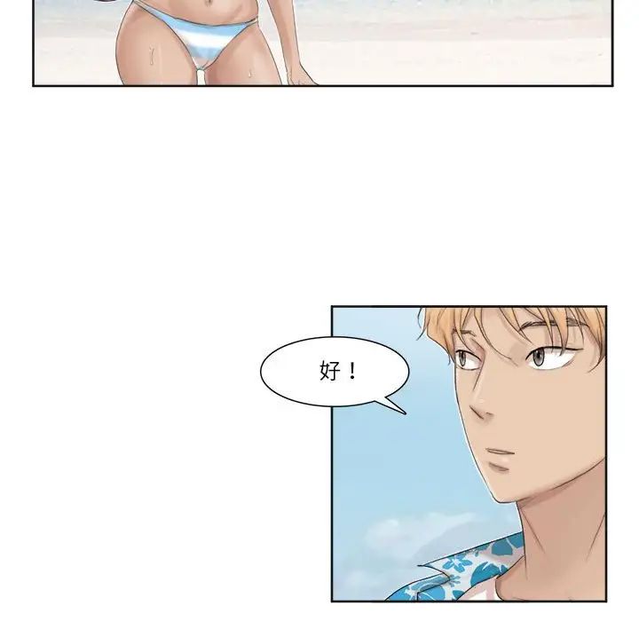 爱上属于别人的妳第32话