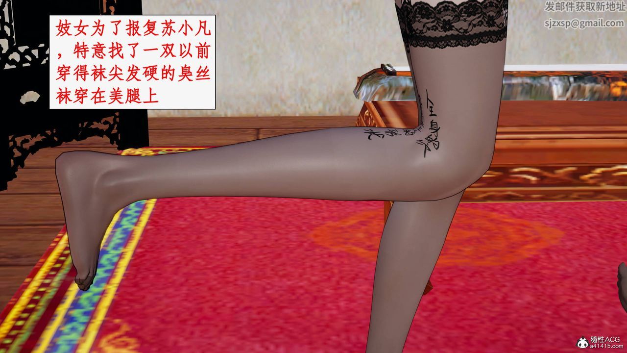 [3D]神州仙女录第26话