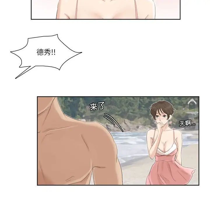 爱上属于别人的妳第32话