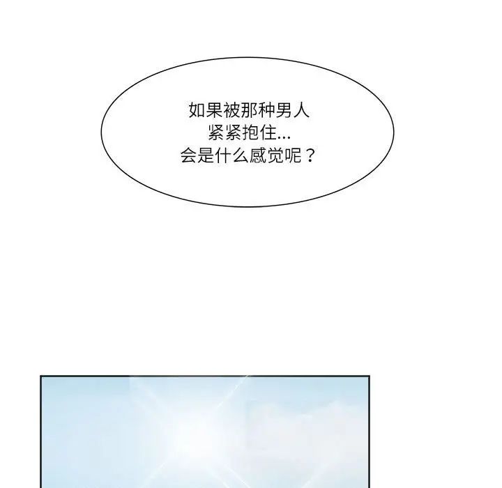 爱上属于别人的妳第32话