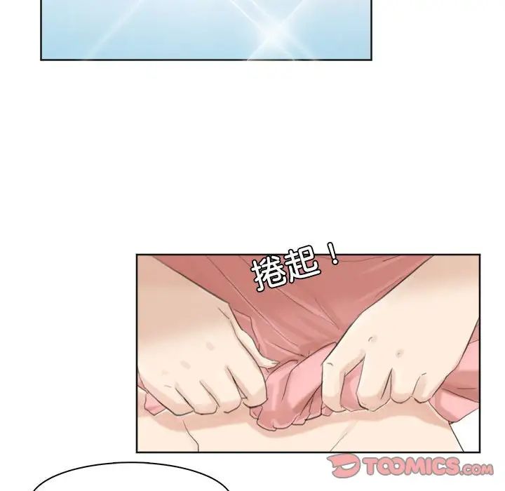 爱上属于别人的妳第32话