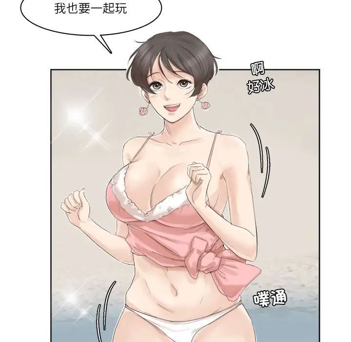 爱上属于别人的妳第32话