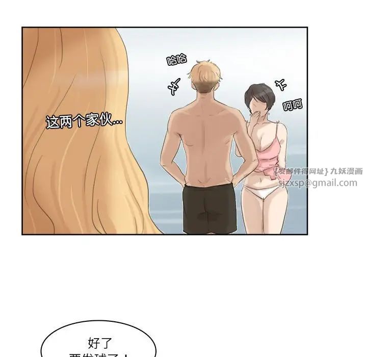 爱上属于别人的妳第32话