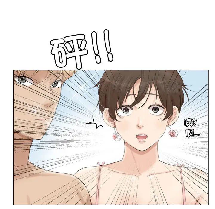 爱上属于别人的妳第32话