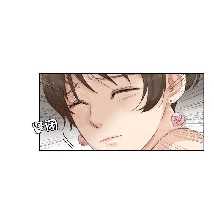 爱上属于别人的妳第32话