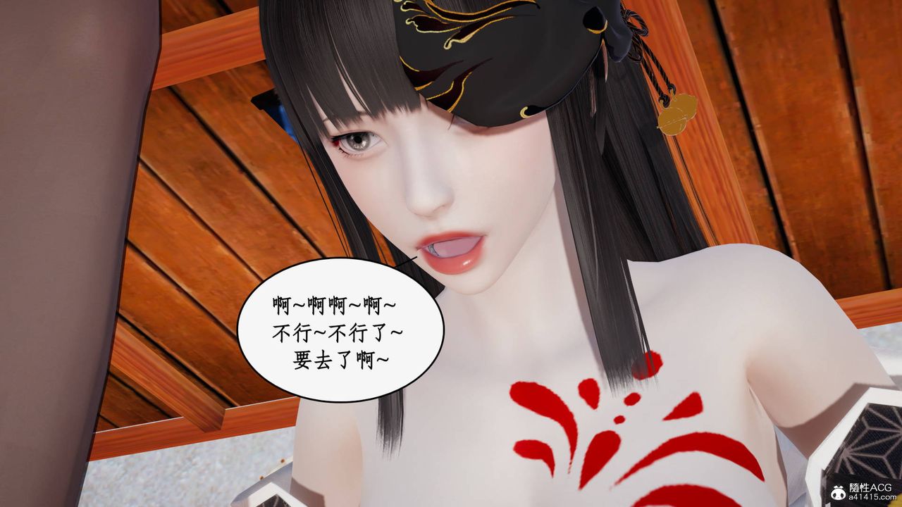 [3D]神州仙女录第26话