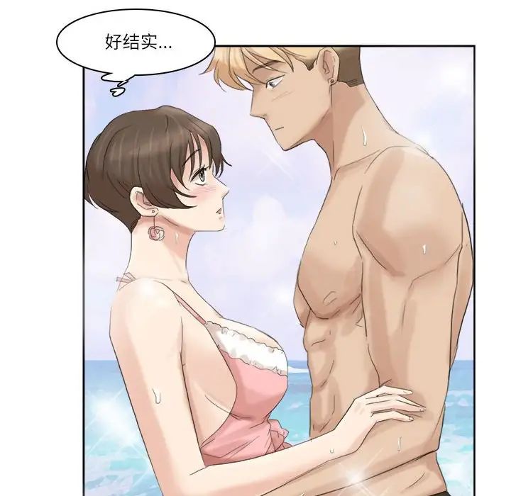 爱上属于别人的妳第32话