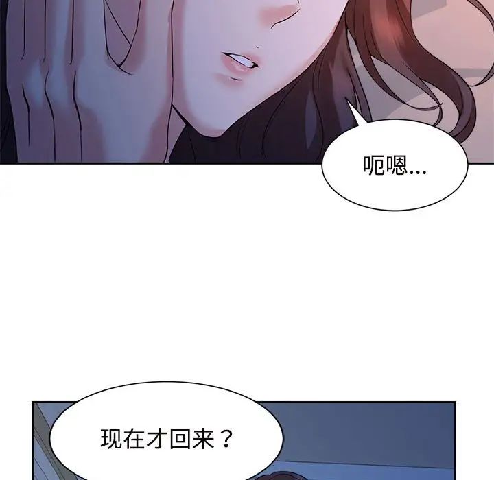 疯了才结婚第23话