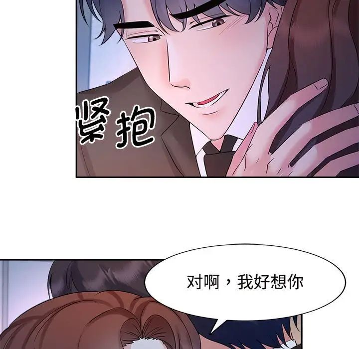 疯了才结婚第23話