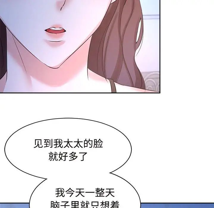 疯了才结婚第23话