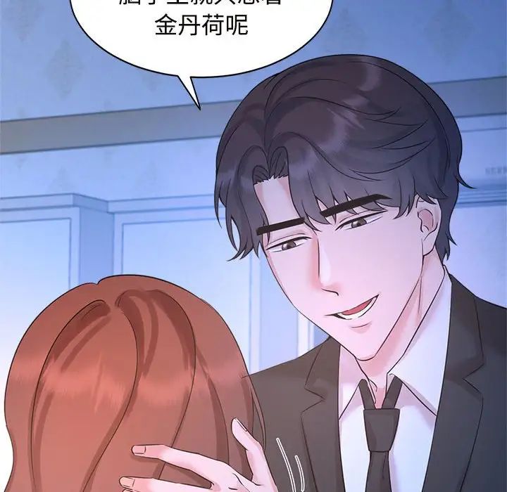 疯了才结婚第23话