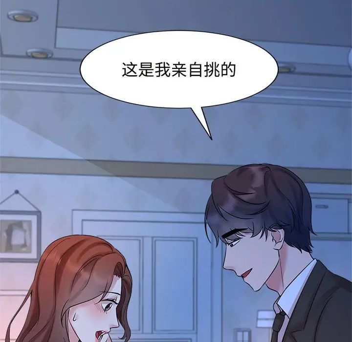 疯了才结婚第23话