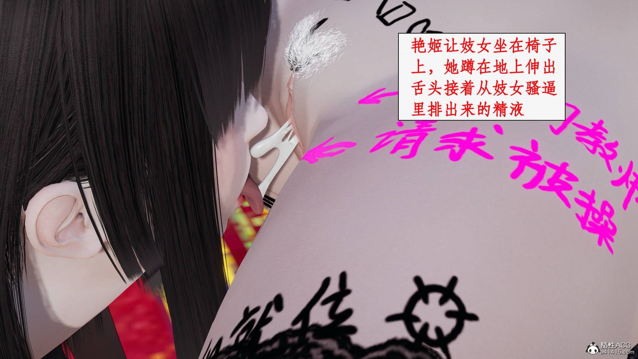 [3D]神州仙女录第26话