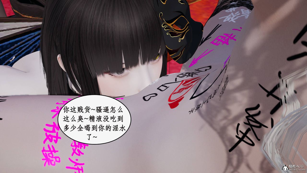 [3D]神州仙女录第26话