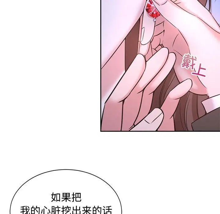 疯了才结婚第23话