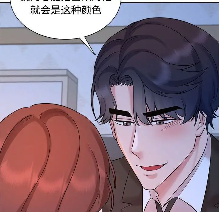 疯了才结婚第23话