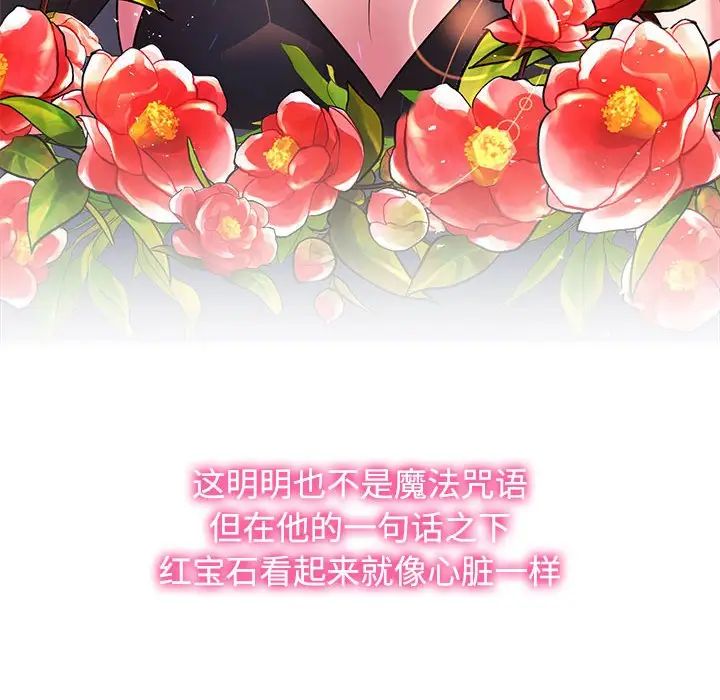 疯了才结婚第23话