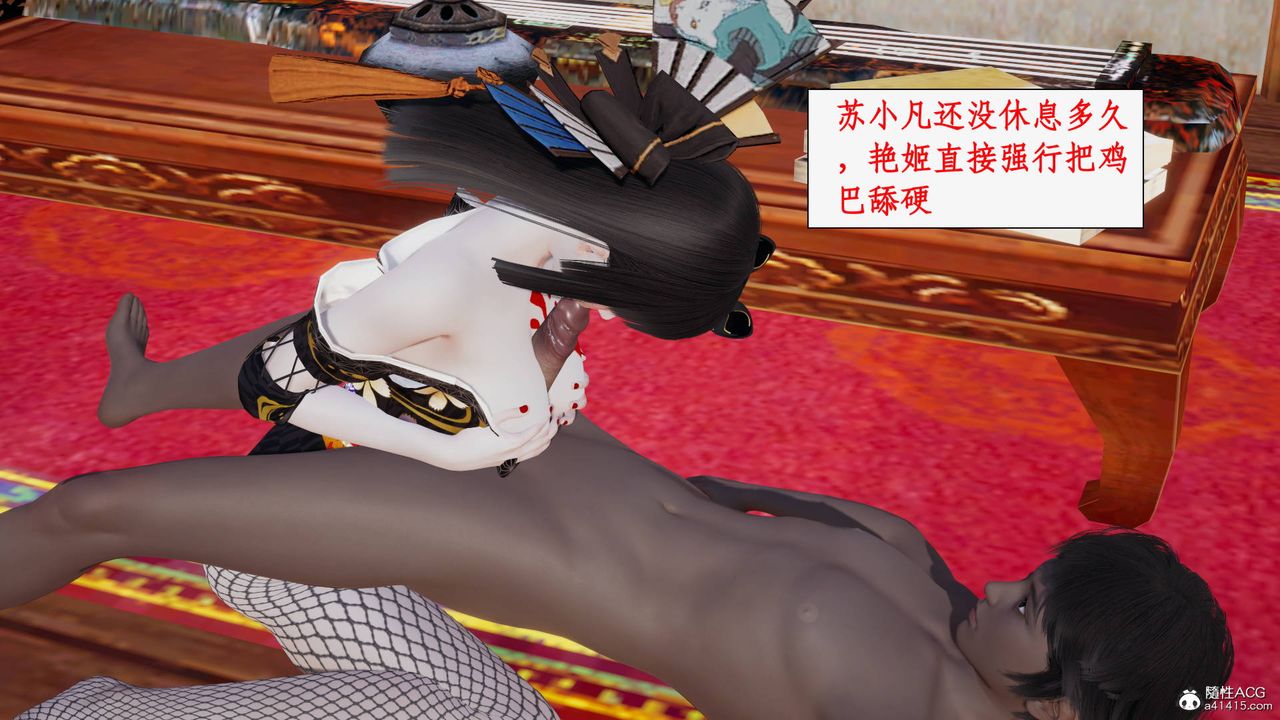 [3D]神州仙女录第26话