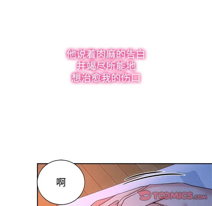 疯了才结婚第23话