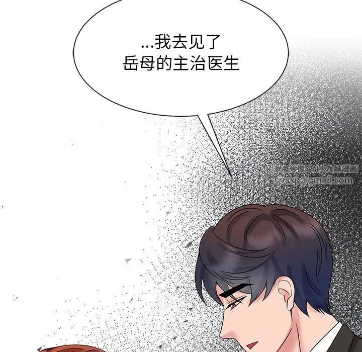 疯了才结婚第23话